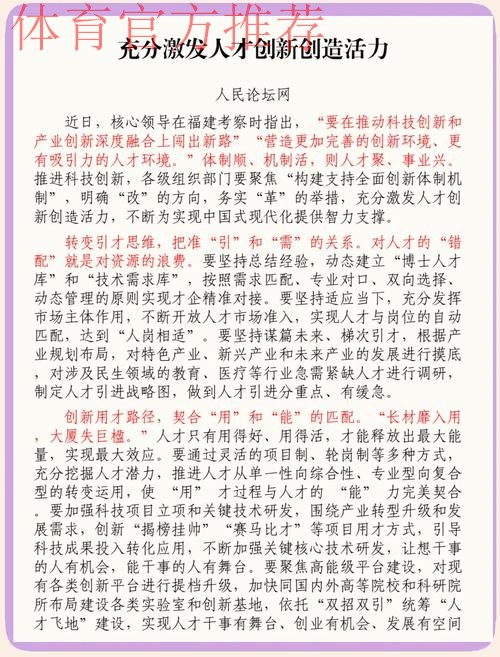 推进改革创新 激发人才活力 青海体育奋力开创人才工作新局面 推进改革创新 激发人才活力 青海体育奋力开创人才工作新局面